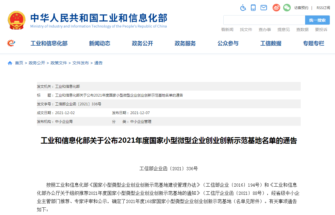 微信截图_20211214154804.png 微信截图_20211214154804.png